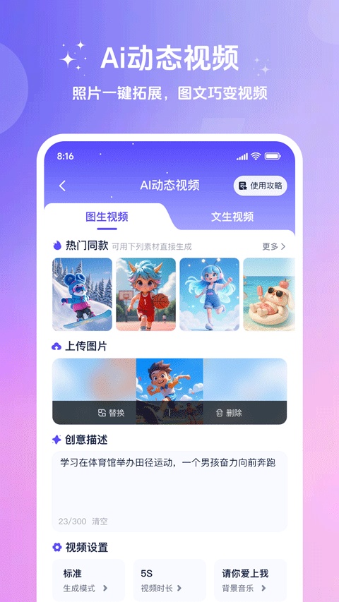 妙笔工坊截图3