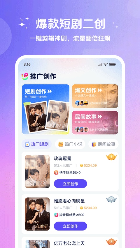 妙笔工坊截图2