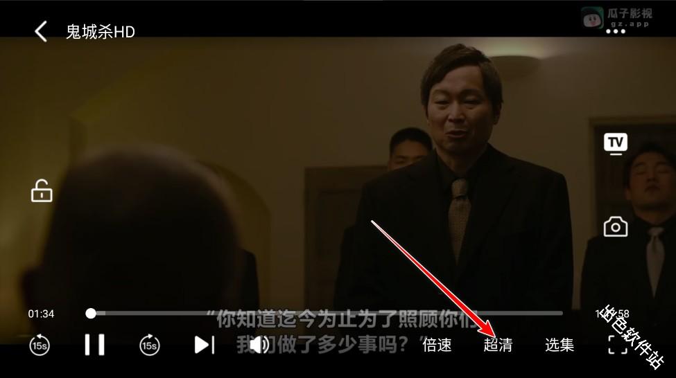 瓜子影视