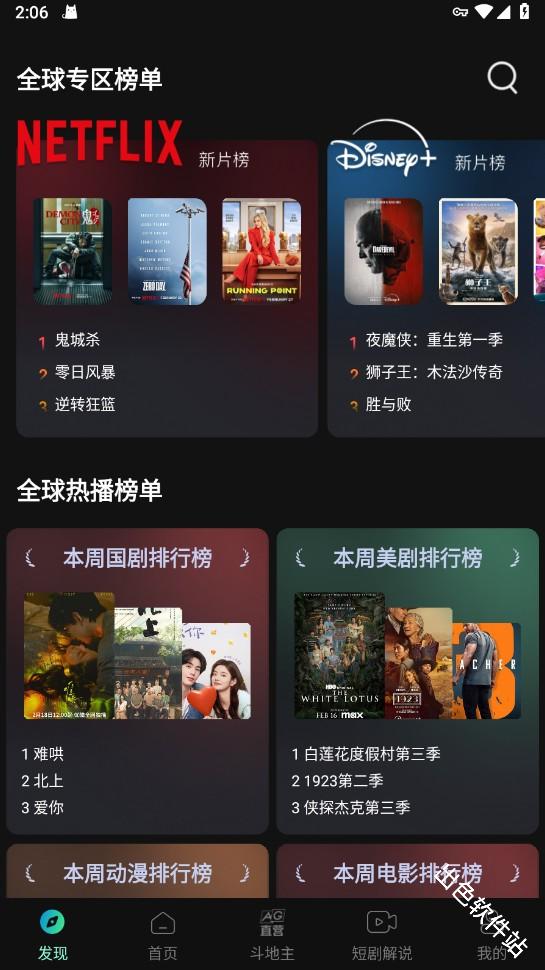 瓜子影视
