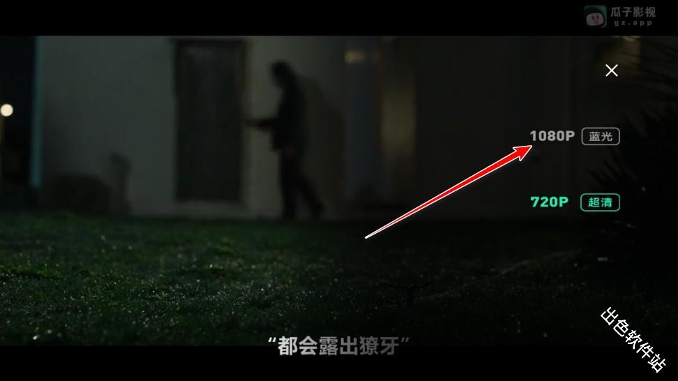 瓜子影视