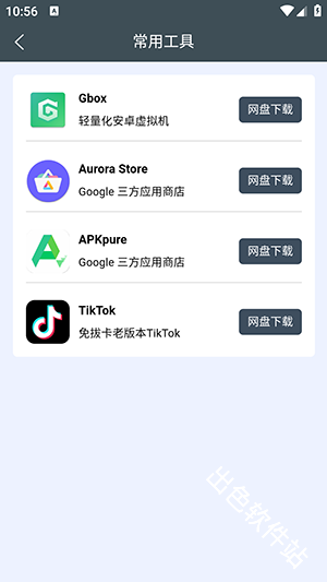 小谷工具箱