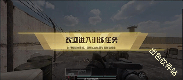 血战突击国际服