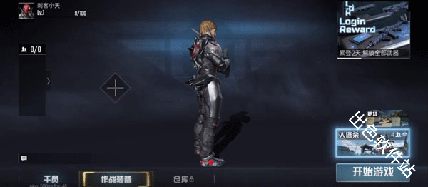 血战突击国际服