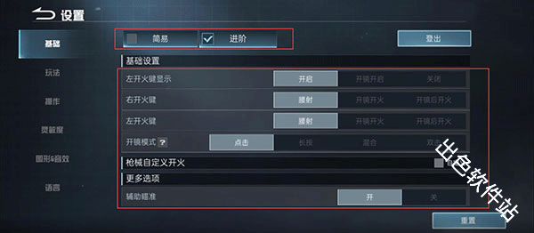 血战突击国际服