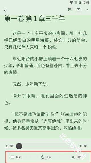 书旗小说极速版