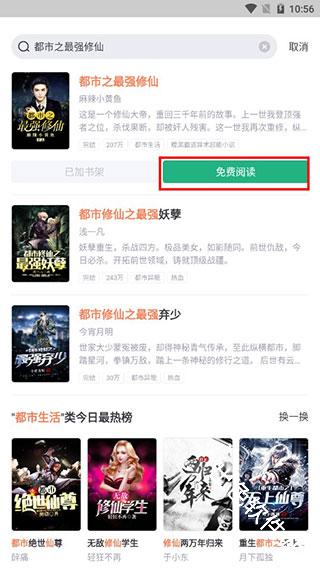 书旗小说极速版