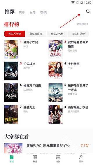 书旗小说极速版