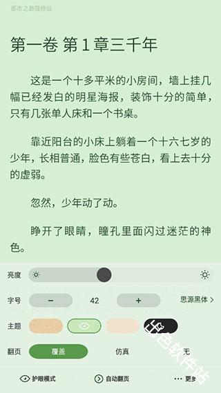 书旗小说极速版