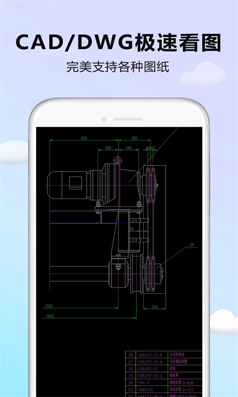 CAD看图器截图2