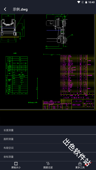 CAD看图器