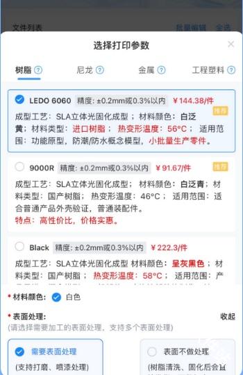 嘉立创下单助手