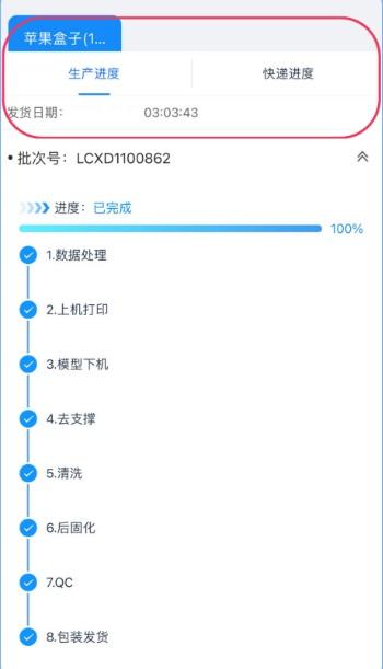 嘉立创下单助手