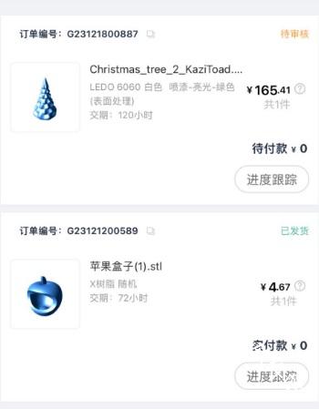 嘉立创下单助手