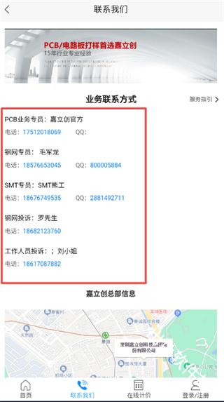 嘉立创下单助手