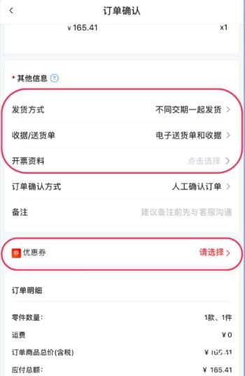 嘉立创下单助手