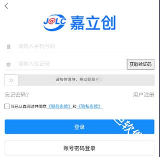 嘉立创下单助手