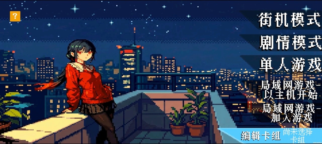 斗斗牌截图2