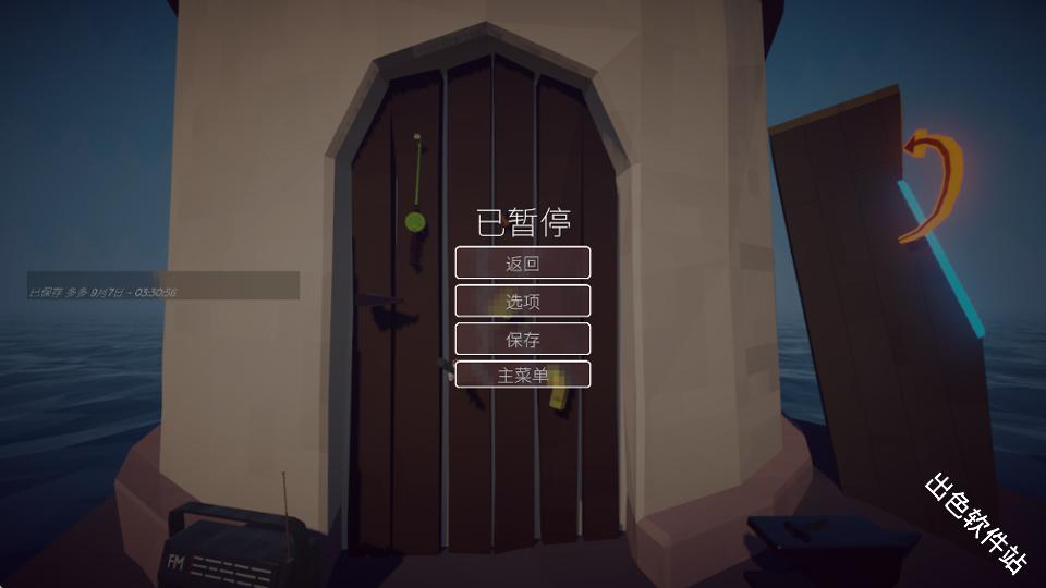 渔力全开