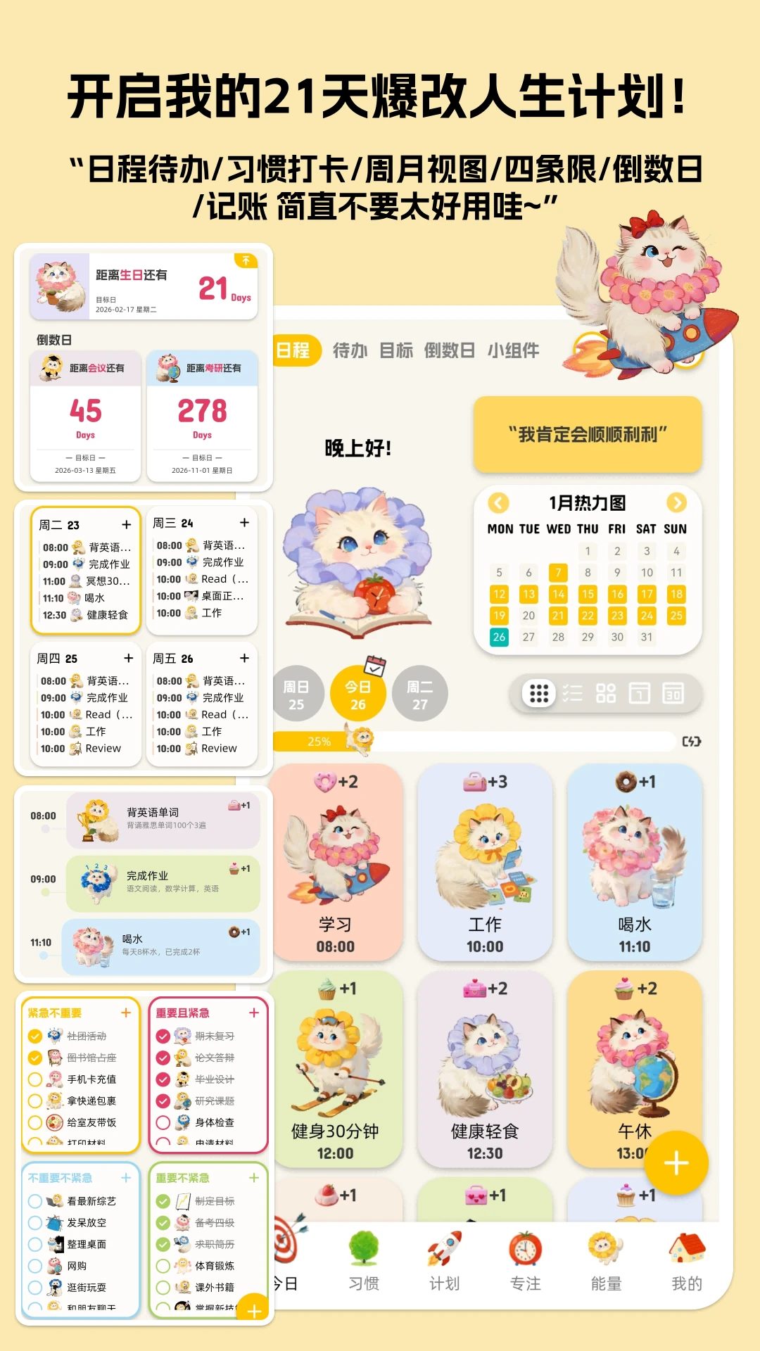 Luna计划截图1
