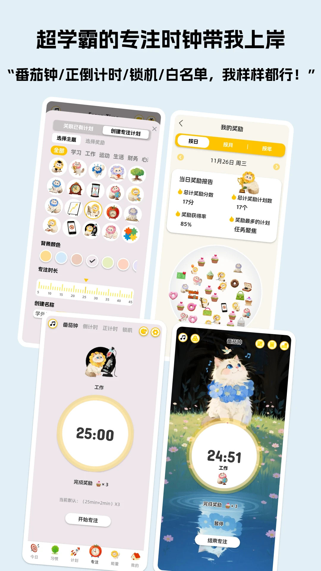 Luna计划截图4