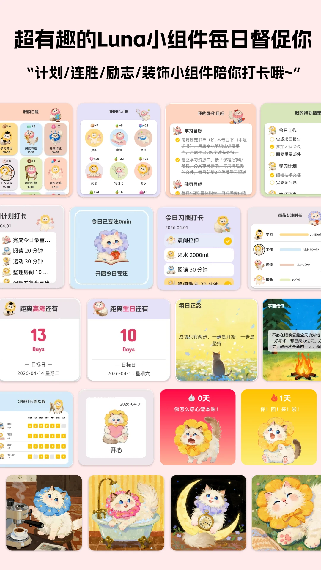 Luna计划截图2