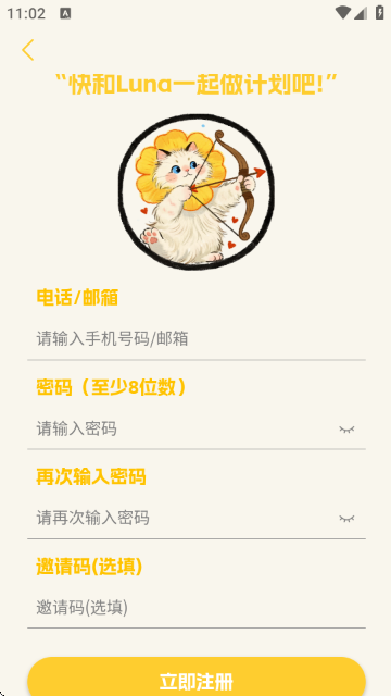 Luna计划
