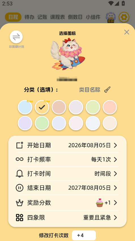 Luna计划