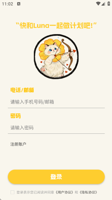 Luna计划