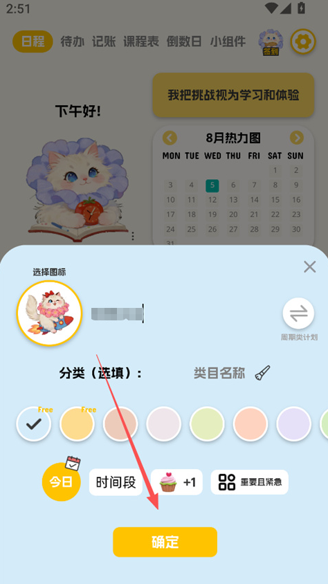 Luna计划