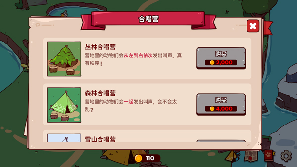 我的声音动物园截图2