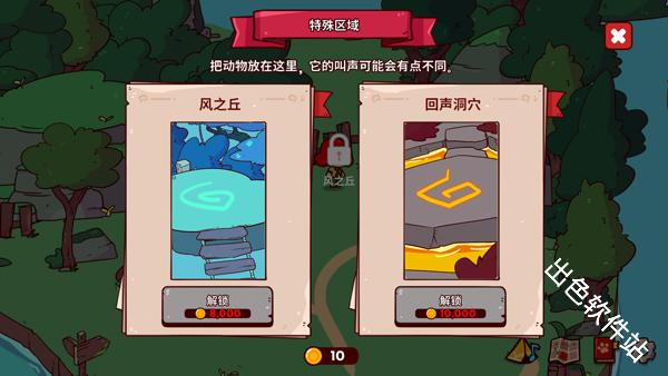 我的声音动物园