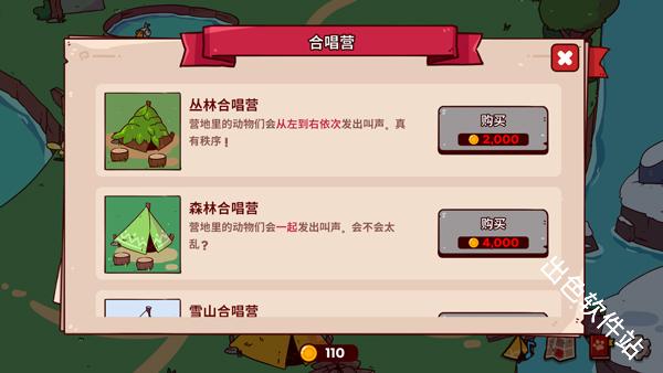 我的声音动物园