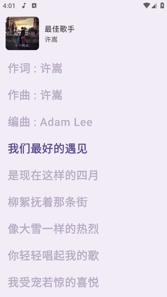 Mooic音乐截图1