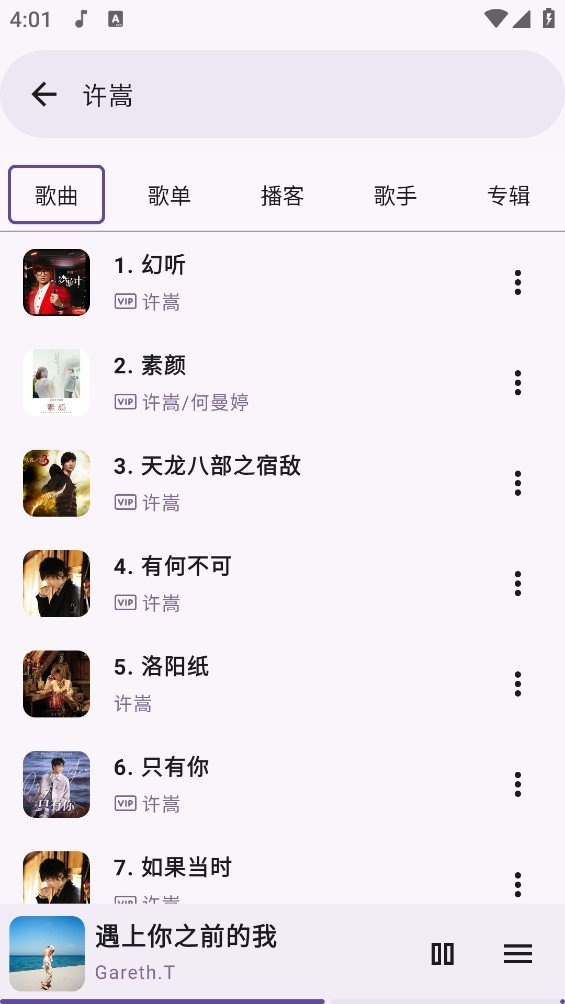 Mooic音乐截图2