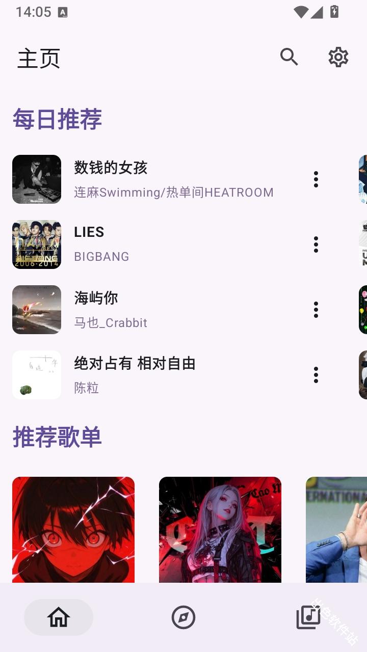 Mooic音乐