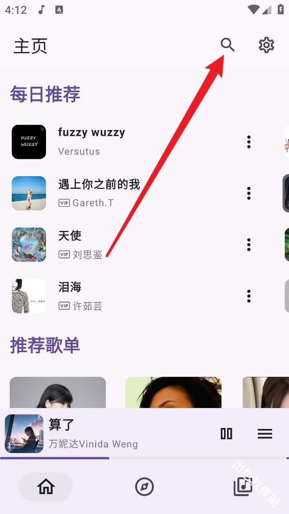 Mooic音乐