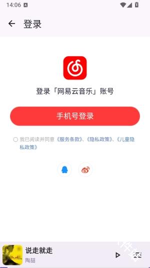Mooic音乐