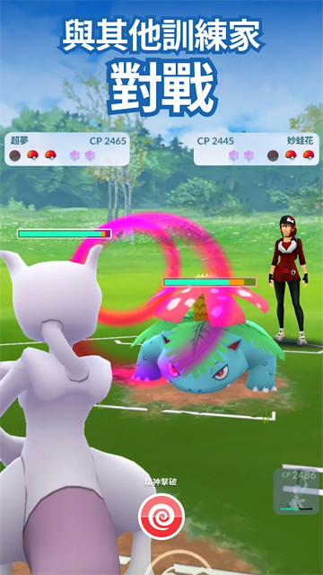 宝可梦go截图2