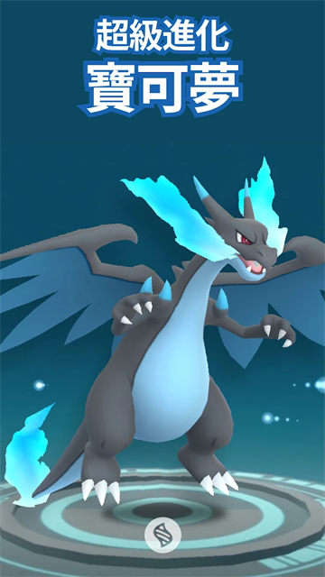 宝可梦go截图4
