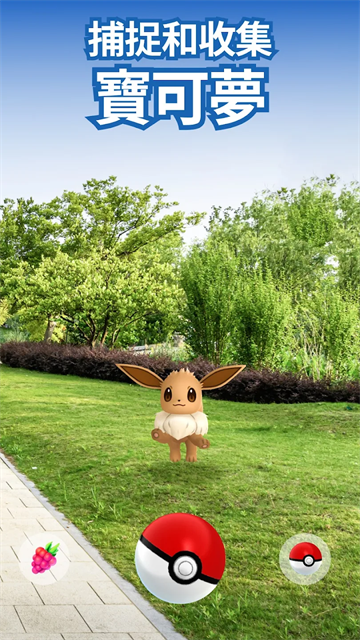 宝可梦go截图5