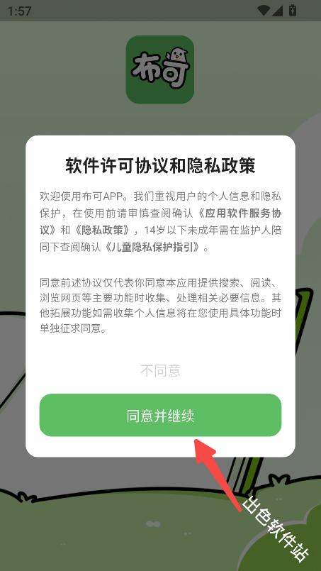 布可小说