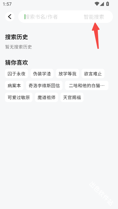 布可小说