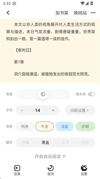 布可小说