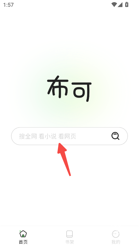 布可小说