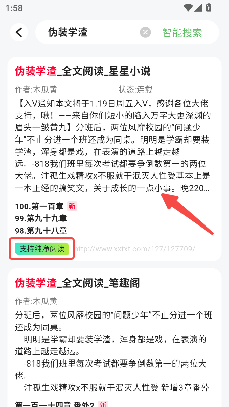 布可小说