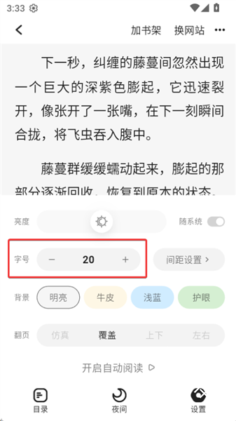 布可小说