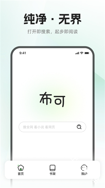 布可小说
