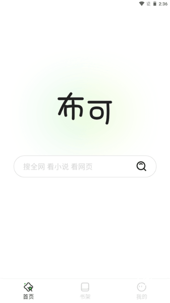 布可小说