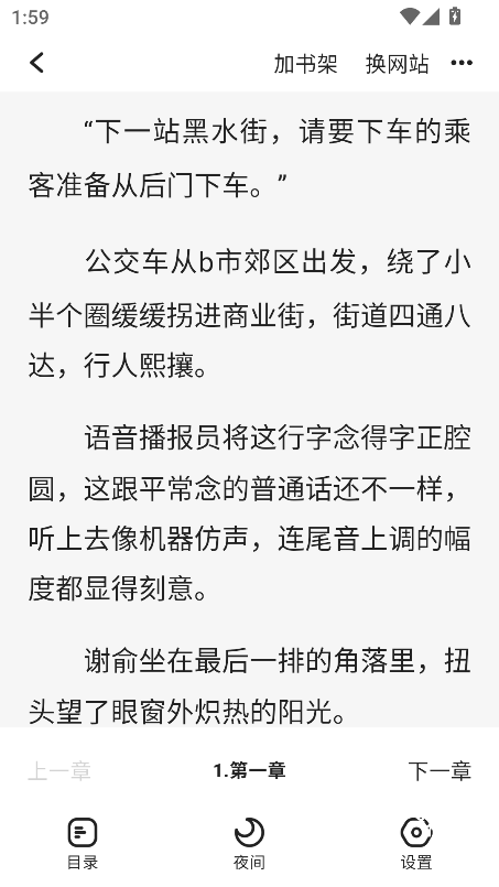 布可小说